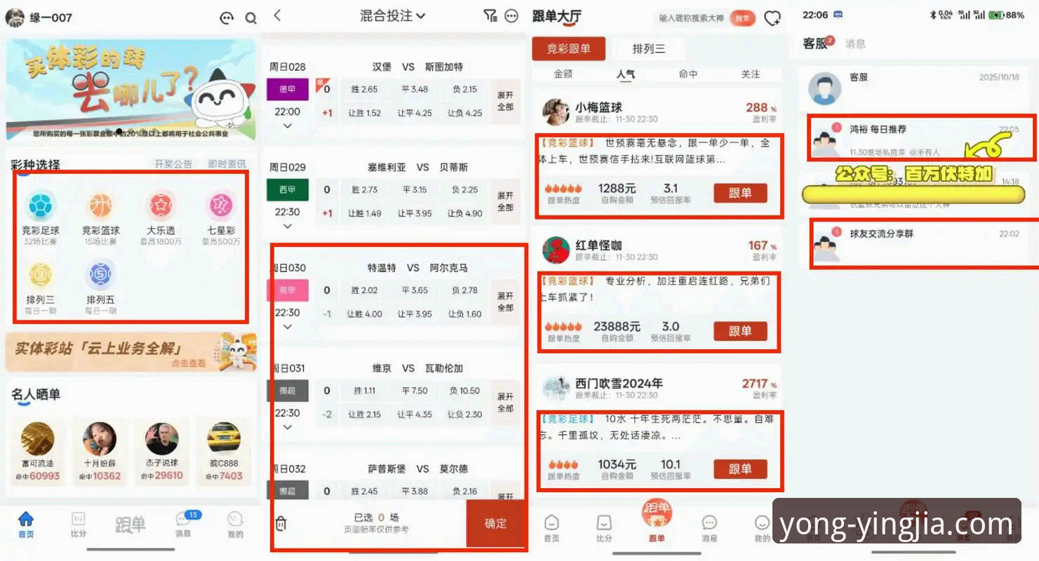 盈嘉体育数据最新版 盈嘉体育数据最新版v3.2.0深度评测:从界面到体验的全面革新探索