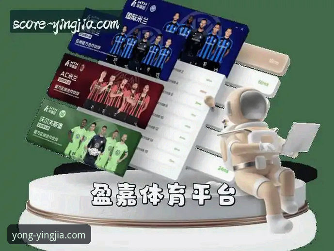 盈嘉体育平台深度评测：从下载到使用，一站式体验全记录